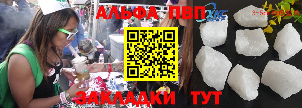 Мегион  A-PVP VHQ  APVP СК  Вход с VPN  A PVP Crystall 