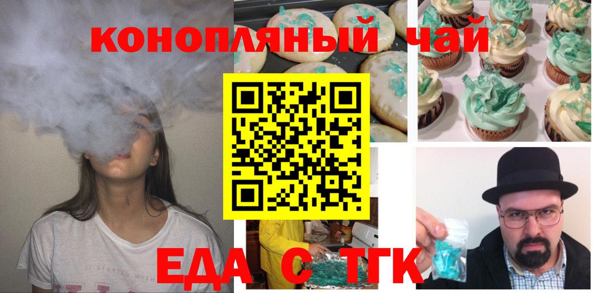 Печенье с ТГК конопля  Вход с VPN  Мегион 