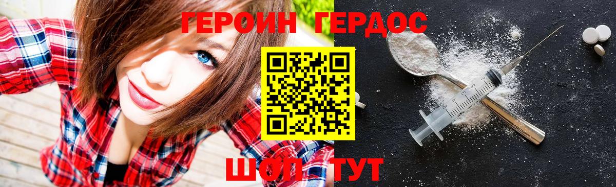 Мегион  ГЕРОИН  Вход с VPN  ГЕРОИН афганец 