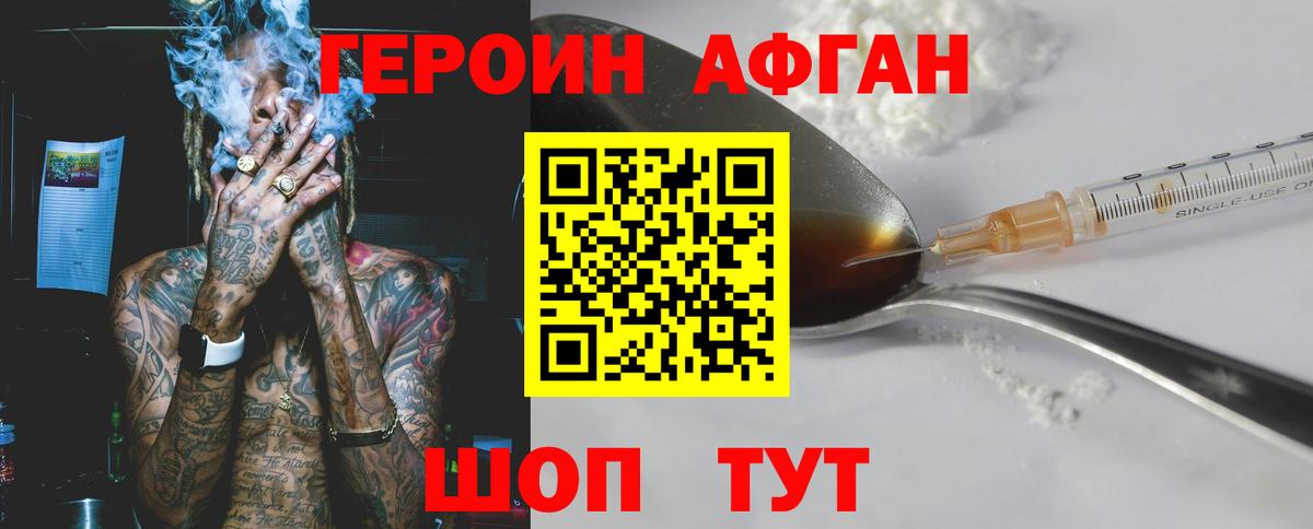 Героин герыч Мегион