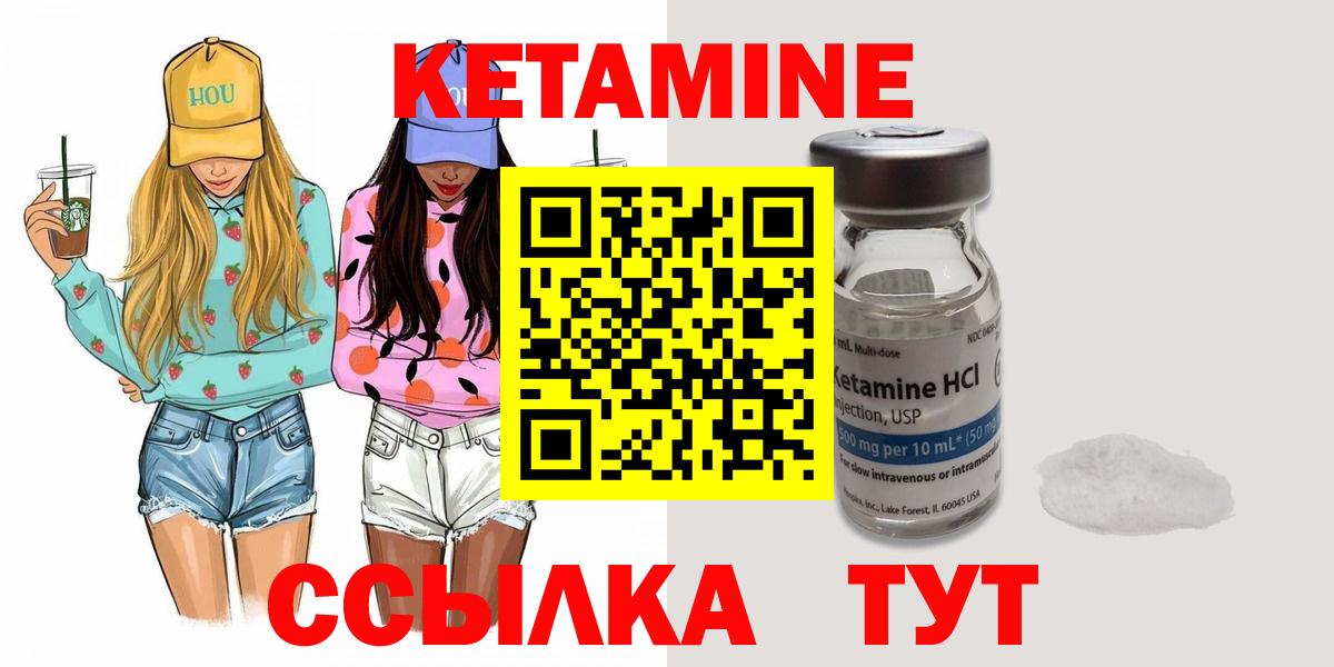 Кетамин VHQ Мегион