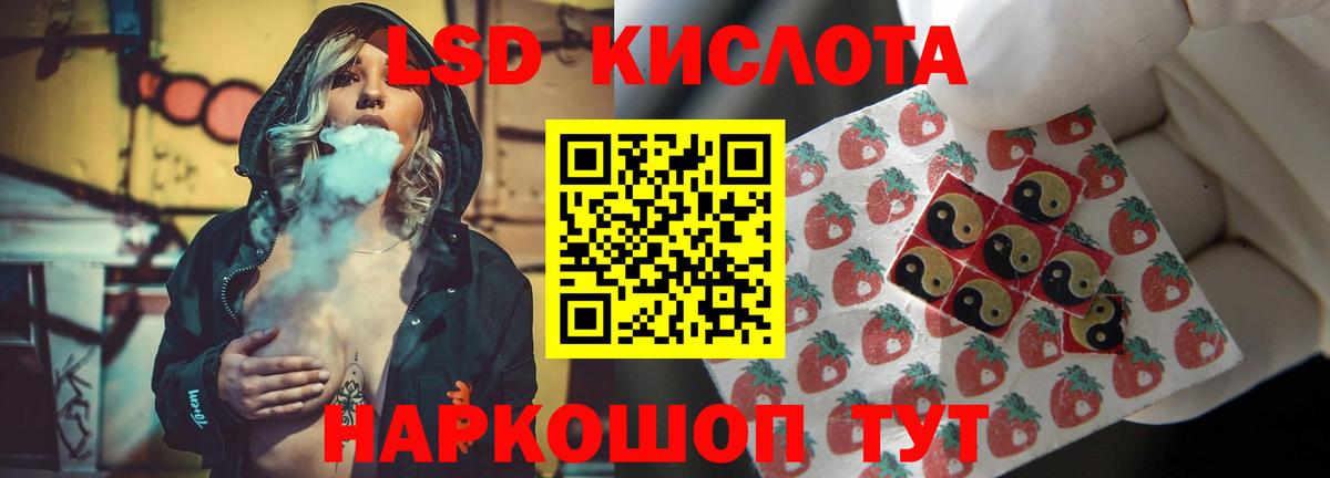 Лсд 25 экстази кислота Мегион