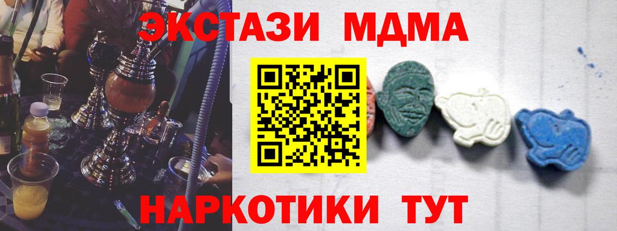 MDMA  Вход с VPN  Мегион  МДМА VHQ  МДМА Molly 
