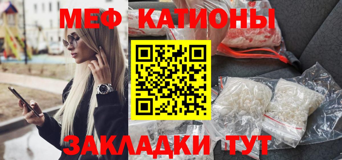 Меф  Мегион