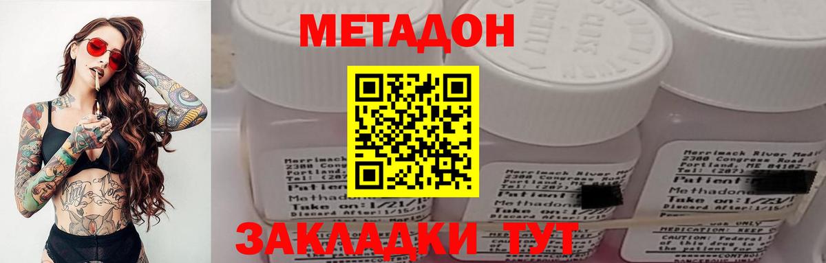 Мегион  МЕТАДОН белоснежный  Вход с VPN  МЕТАДОН белоснежный 